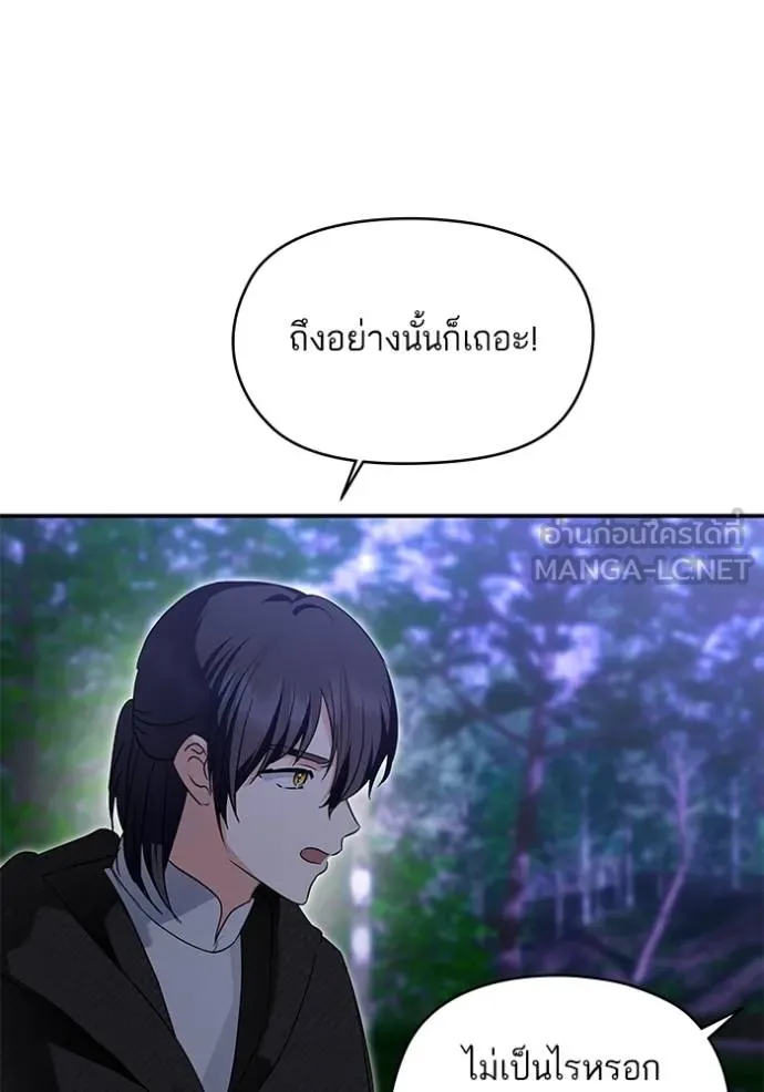 บุตรสาวของดยุกปีศาจ ตอนที่ 167 รูปที่ 48