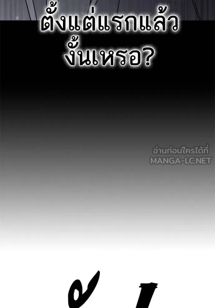 Study Group ตอนที่ 273 รูปที่ 158