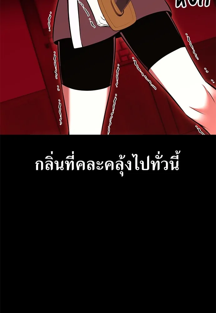 ไอ้เพลเยอร์นั่น ฉันฆ่ามันเอง ตอนที่ 18 รูปที่ 52