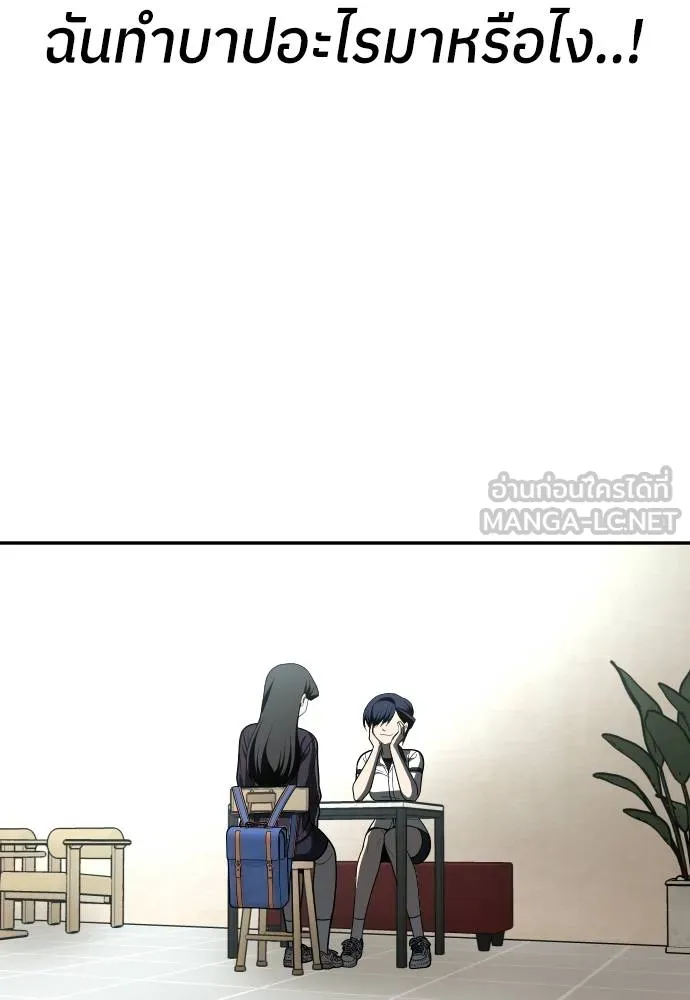 สนามเด็กล่า ตอนที่ 42 รูปที่ 138