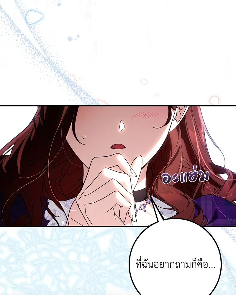 ดัชเชสเชลย ตอนที่ 20 รูปที่ 155