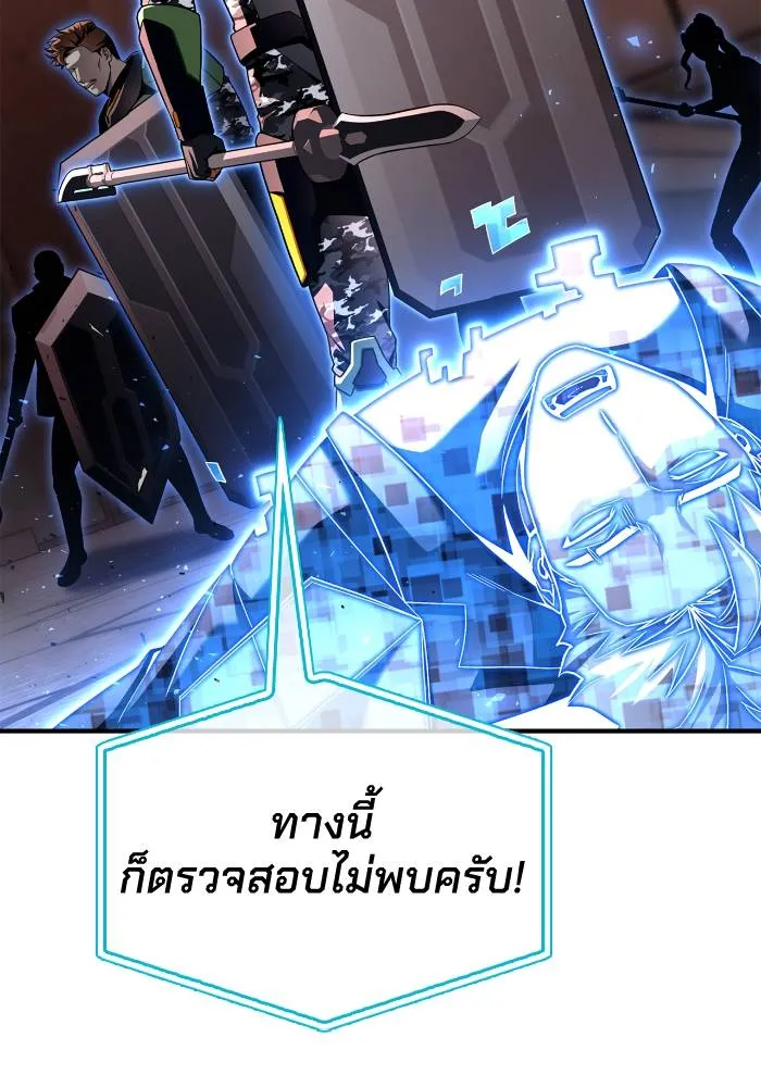 เกมของยอดมนุษย์ ตอนที่ 106 รูปที่ 56