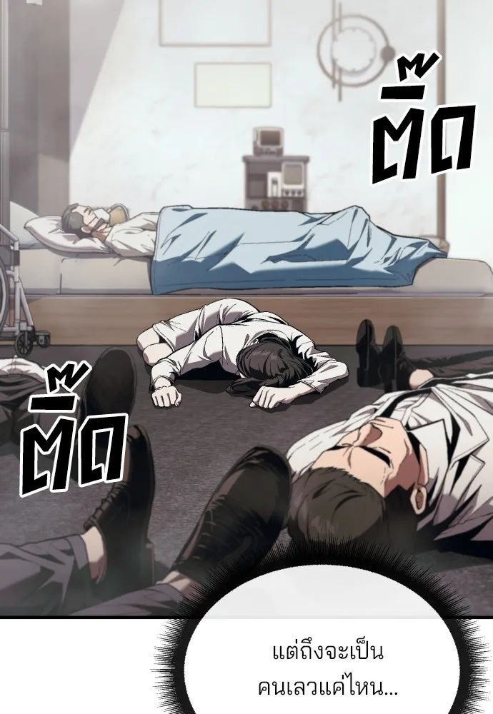 สนิมเชือดเลือดสาด ตอนที่ 18 รูปที่ 166