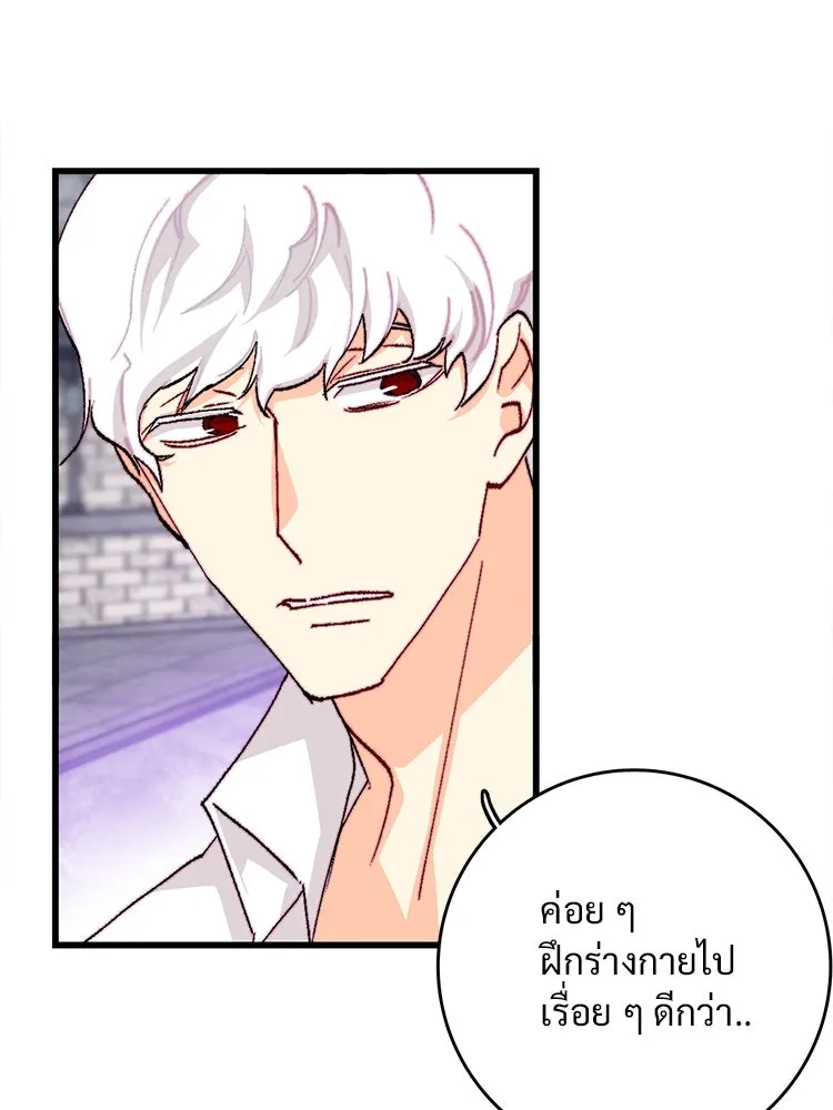 Bring the Love ตอนที่ 133 รูปที่ 50