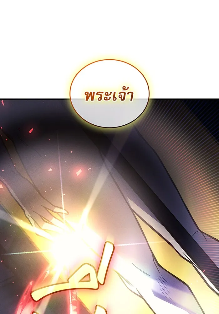 เกิดใหม่พร้อมพลังแห่งราชัน ตอนที่ 94 รูปที่ 44