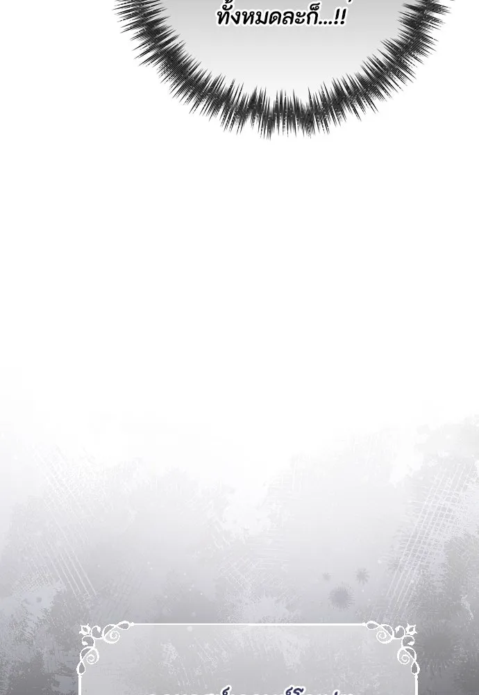 แด่ใจที่ไร้รัก ตอนที่ 40 รูปที่ 31