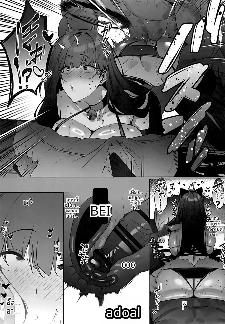 Doujin-Lc- อ่าน โดจิน มังฮวา เกาหลี ญี่ปุ่น จีน แปลไทย ความหึงหวงของริโอะ [Bannou](Blue Archive) ตอนที่ 1 2 3 4 5 6 7 8 9 10 11 12 13 14 ฟรี ไม่มีโฆษณา อ่าน โดจิน Manhwa เกาหลี ญี่ปุ่น จีน เรามีครบ คัดมาให้เน้นๆ โดจิน 18+ รับประกันความฟินโดย  Doujin Lc