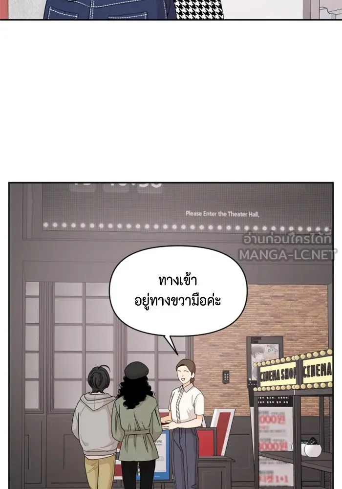 จริง ๆ แล้ว โอบารัมน่ะ… ตอนที่ 58 รูปที่ 6