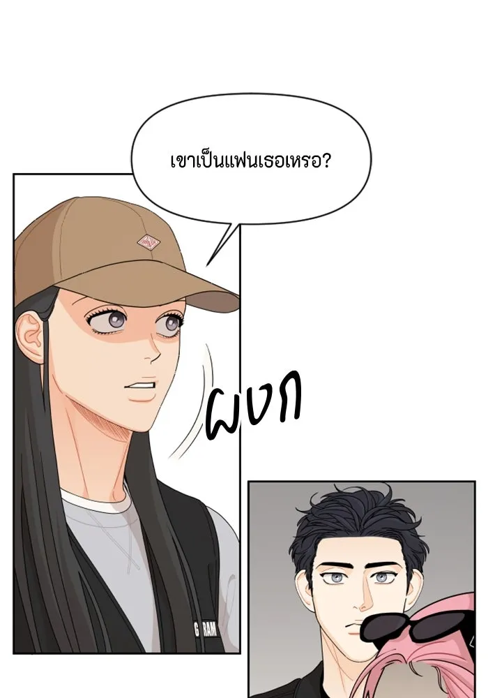 จริง ๆ แล้ว โอบารัมน่ะ… ตอนที่ 77 รูปที่ 37