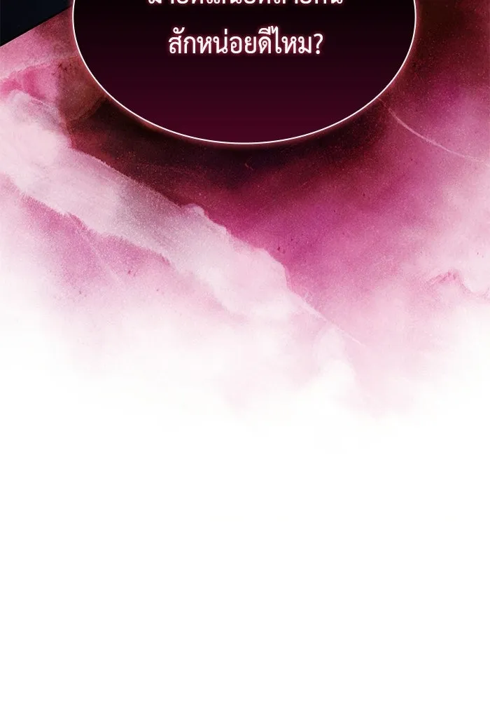 ลูกชายคนเล็กของดยุกคือมือสังหาร ตอนที่ 98 รูปที่ 47