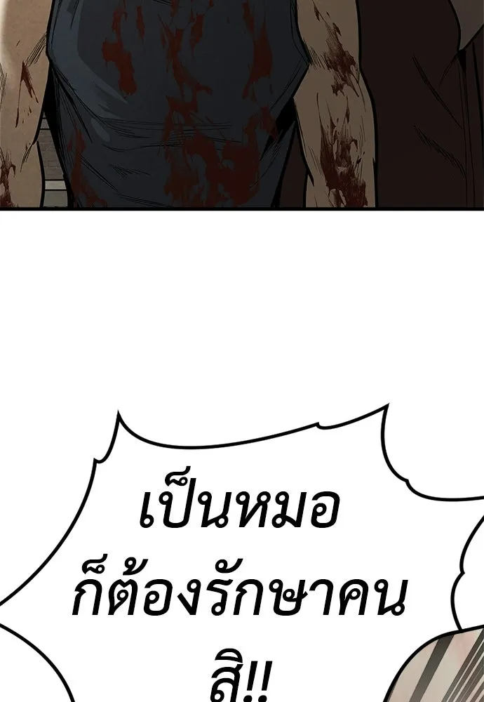 ผู้คุมหมายเลข 0 ตอนที่ 37 รูปที่ 49