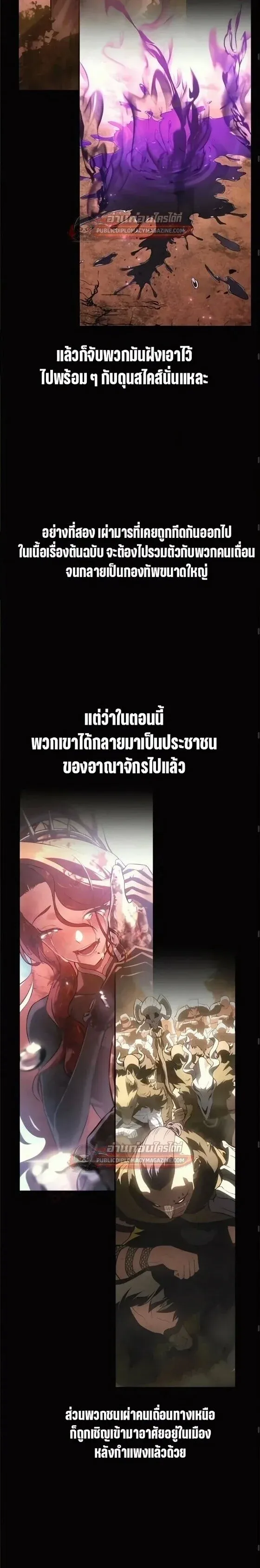 I Killed an Academy Player เม_อผมอยากฆ_าเพลเยอร_ ตอนที่ ตอนที่ 126 รูปที่ 6