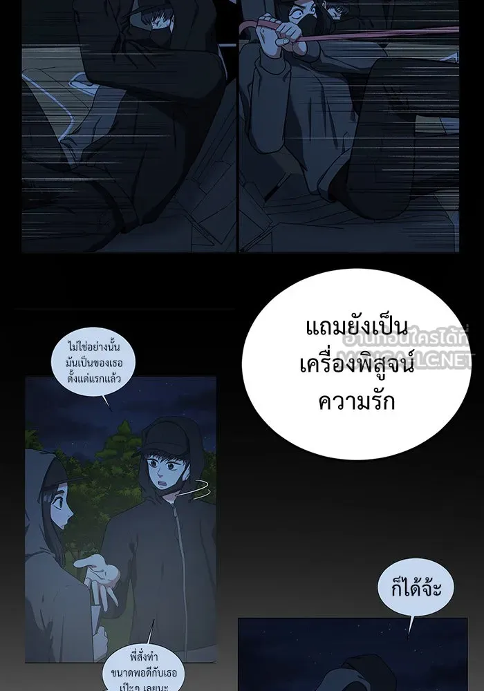 ช่วยเปลี่ยนฉันที ตอนที่ 75. ยอมินซอ 25 รูปที่ 57