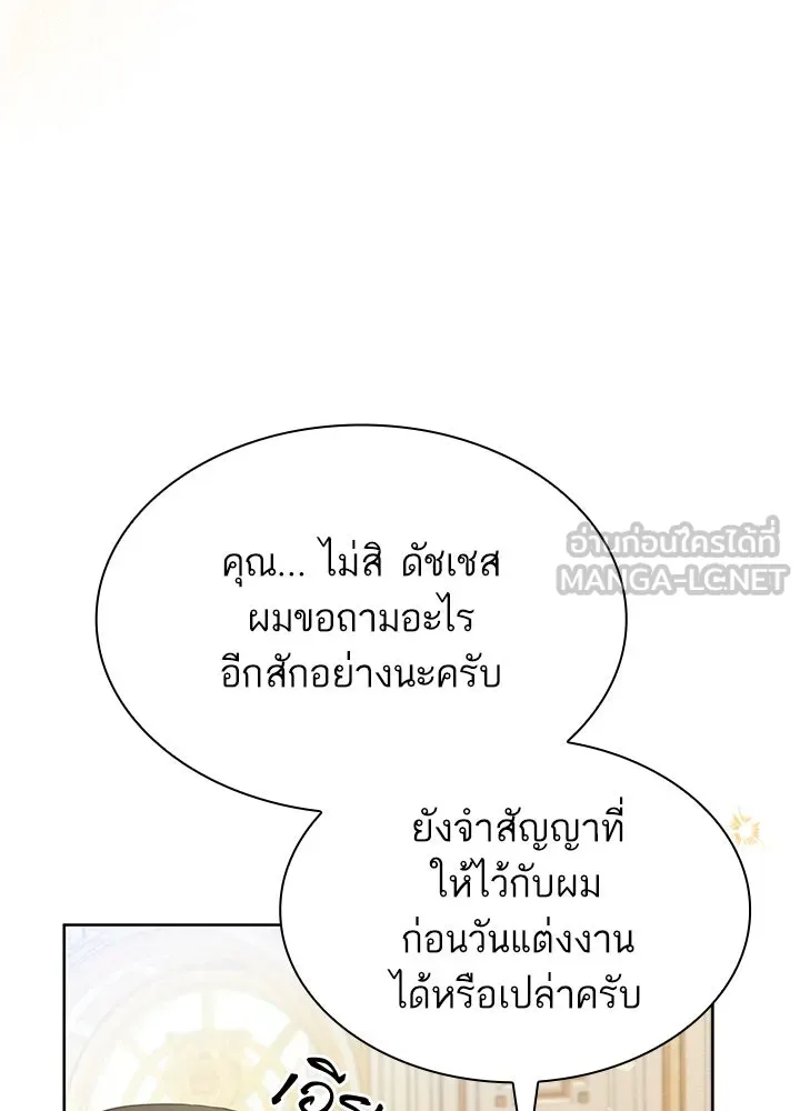 อดีตภรรยาของพระเอกหนุ่มจอมคลั่งรัก ตอนที่ 37 รูปที่ 111