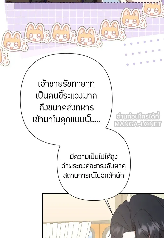 แด่ใจที่ไร้รัก ตอนที่ 47 รูปที่ 75