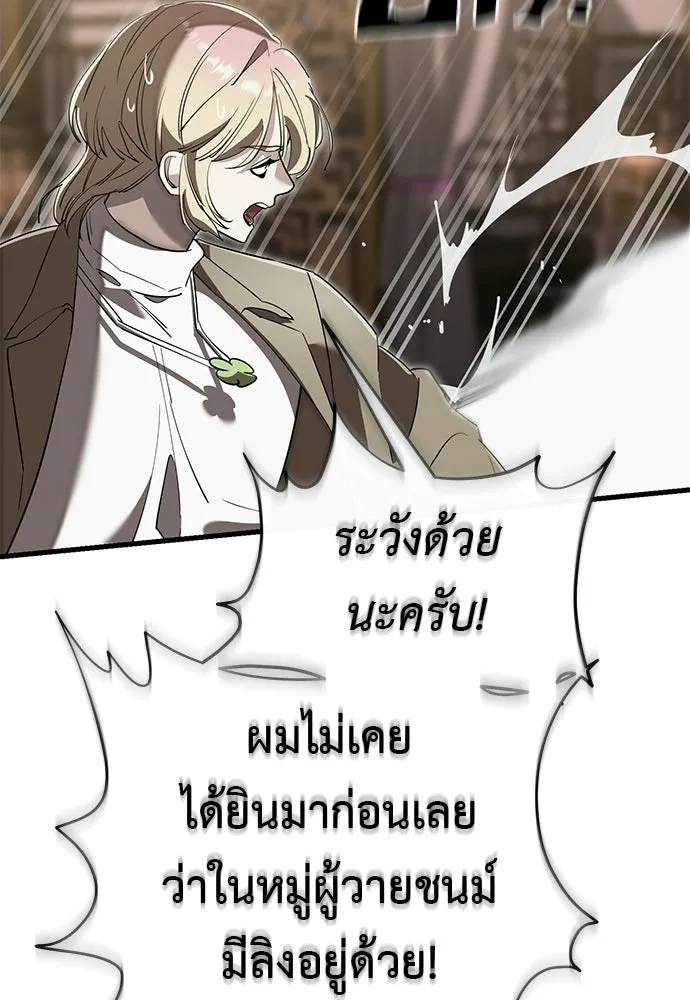 ยมราชลงทัณฑ์ ตอนที่ 141 รูปที่ 158