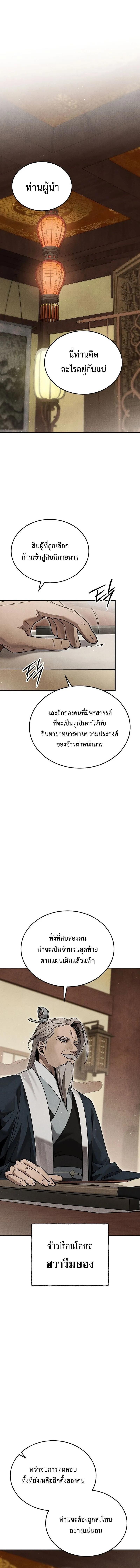 Manga-lc-com อ่านมังงะ อ่านการ์ตูน ออนไลน์ ฟรี The Great Heavenly Demon Sovereign ตอนที่ 1 2 3 4 5 6 7 8 9 10 11 12 13 14 ฟรี ไม่มีโฆษณา Manga-lc - อ่าน มังงะ อ่าน การ์ตูน ออนไลน์ อ่านมังงะ ฟรี