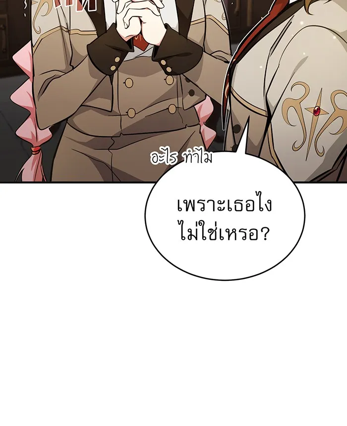 จอมเวทเกิดใหม่ในรอบ 66666 ปี ตอนที่ 35 รูปที่ 127