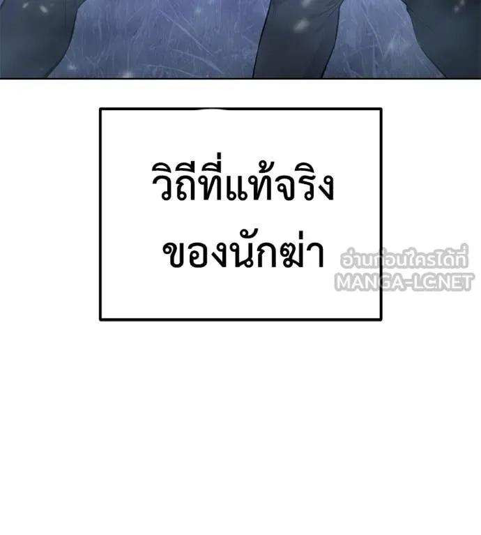 มัจจุราชชุดแดง ตอนที่ 22 รูปที่ 176