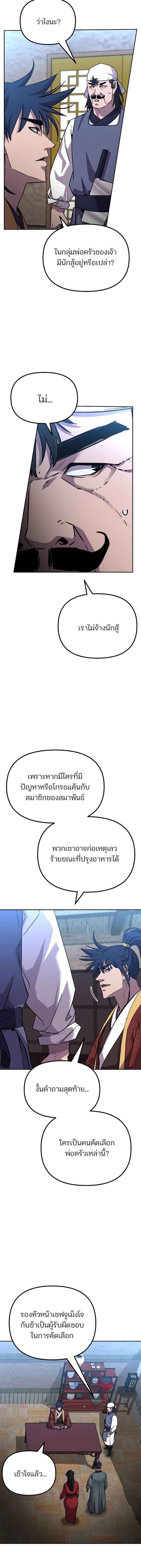 Manga-lc-com อ่านมังงะ อ่านการ์ตูน ออนไลน์ ฟรี The Reborn Ranker Chronicles ตอนที่ 1 2 3 4 5 6 7 8 9 10 11 12 13 14 ฟรี ไม่มีโฆษณา Manga-lc - อ่าน มังงะ อ่าน การ์ตูน ออนไลน์ อ่านมังงะ ฟรี