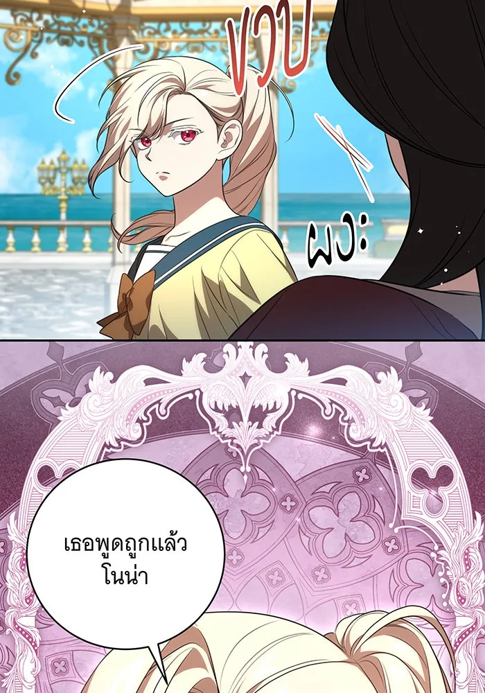 ทุกอย่างที่เสียไป ฉันขอทวงคืน ตอนที่ 19 รูปที่ 101