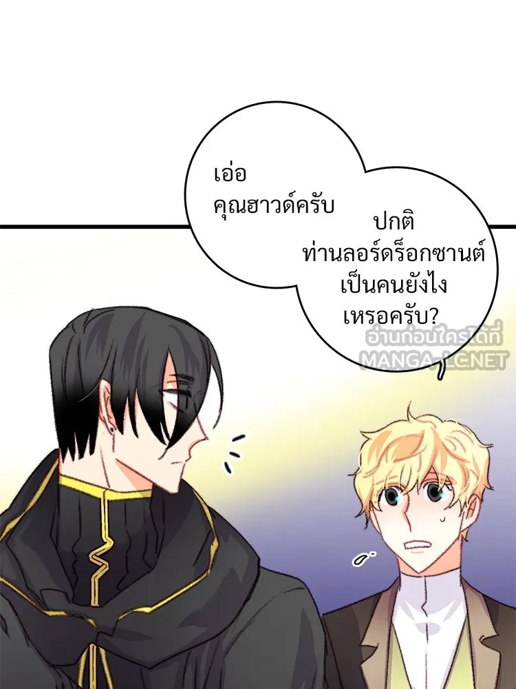 Bring the Love ตอนที่ 68 รูปที่ 72