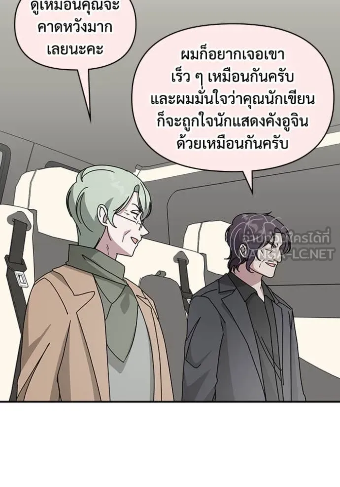 ฉันเนี่ยนะ ตอนที่ 38 รูปที่ 123