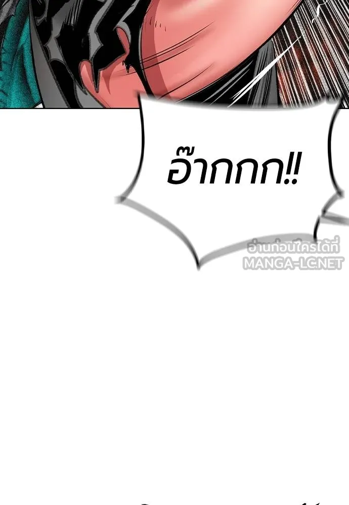 Jungle Juice ตอนที่ 126 รูปที่ 141