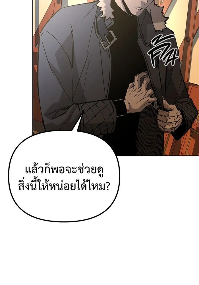การกลับมาของทรราชวันสิ้นโลก ตอนที่ 49 รูปที่ 64