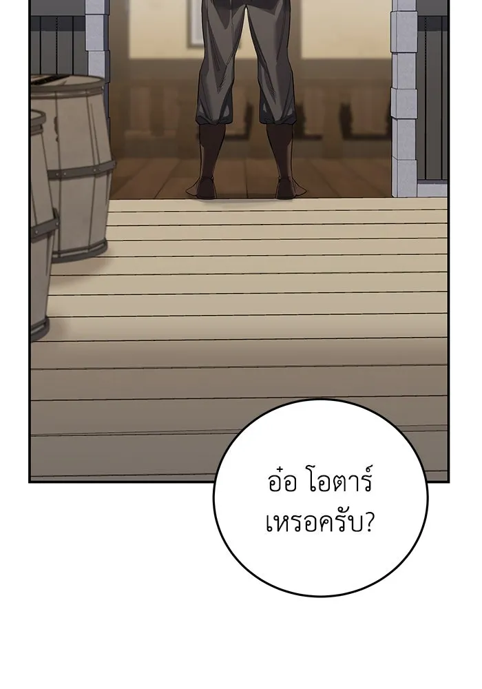 ยอดนักดาบผู้โอบอุ้มดารา ตอนที่ 86 รูปที่ 89