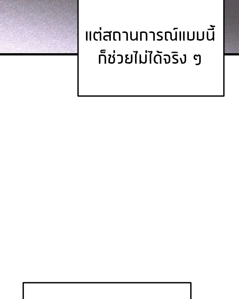 โทษที พื้นที่นี้ห้ามออก ตอนที่ 84 รูปที่ 145