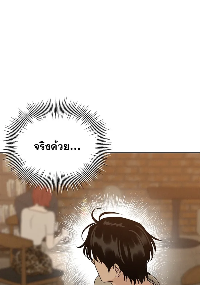 รักหลอกหยอกแฟนเก่า ตอนที่ 10 รูปที่ 25