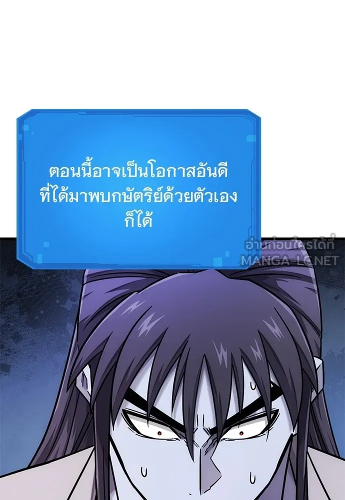 วิถีชาวนาของราชาปีศาจ ตอนที่ 53 รูปที่ 84