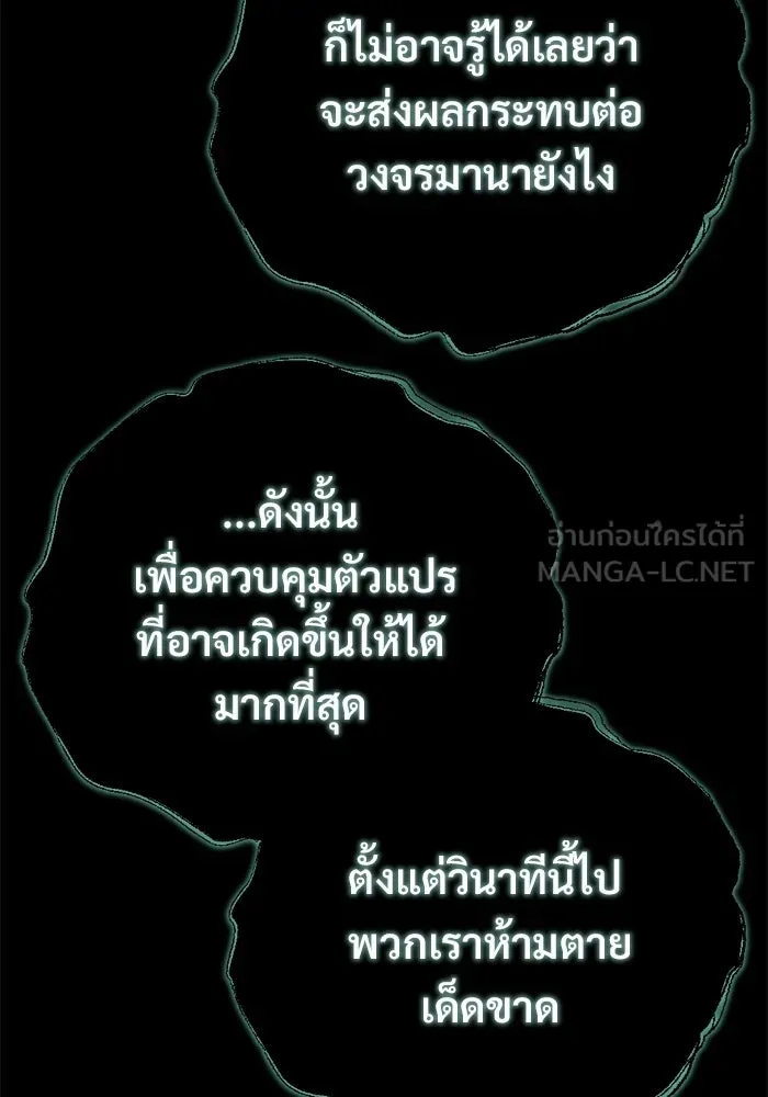โกดังลับหลังโลกแตก ตอนที่ 79 รูปที่ 15