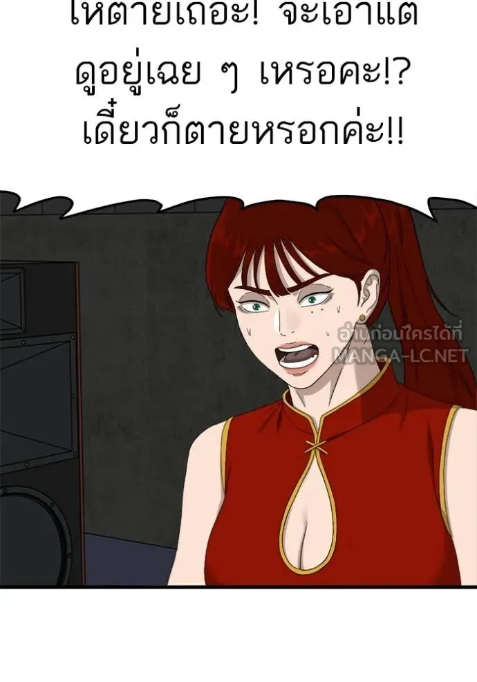 BAD GUY ตอนที่ 293 รูปที่ 114