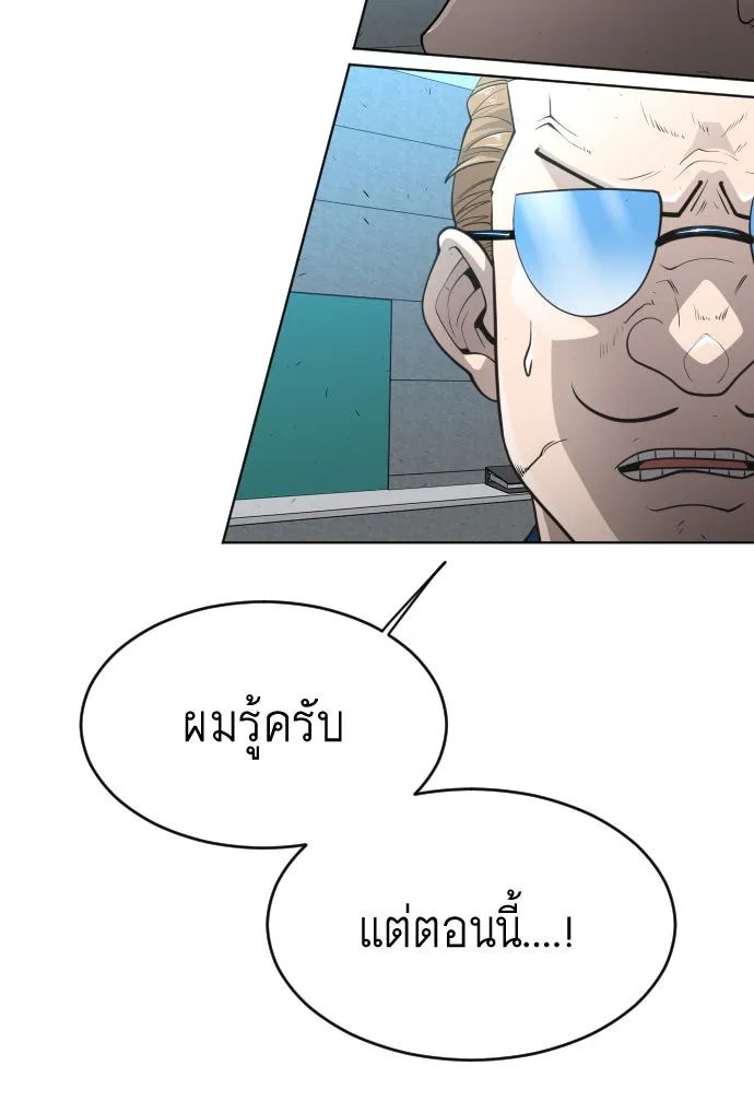 ยุคแห่งยอดมนุษย์ ตอนที่ 18 รูปที่ 49