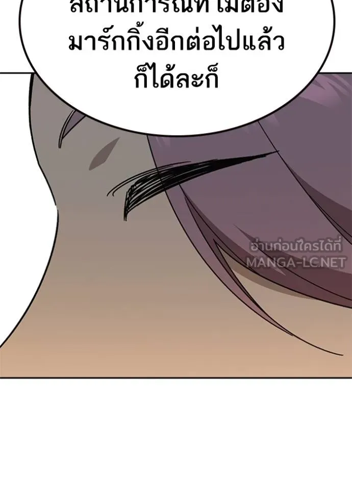 Study Group ตอนที่ 264 รูปที่ 36