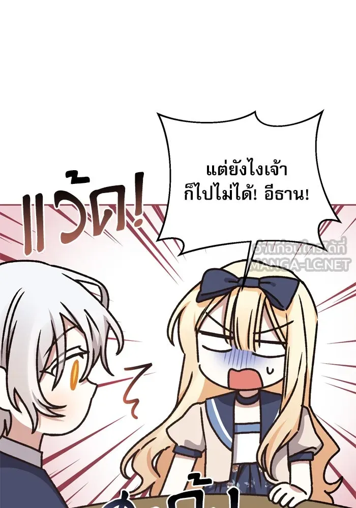 เกิดใหม่คราวนี้ ขอเป็นคนดีดูสักครั้ง ตอนที่ 26 รูปที่ 84