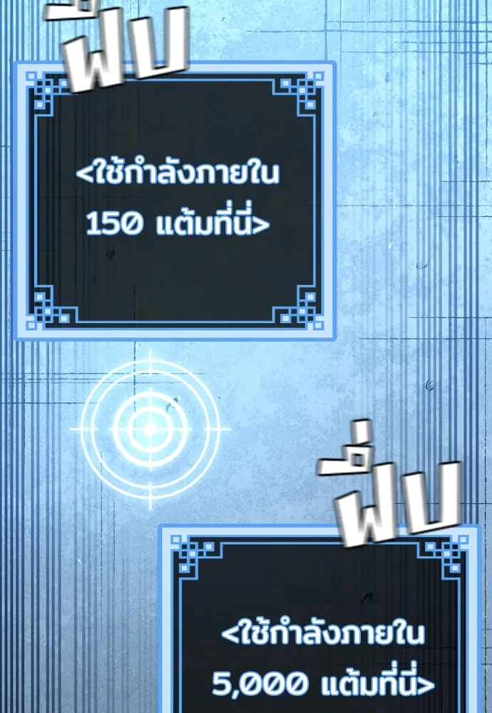 เส้นทางสู่เทพมาร ตอนที่ 79 รูปที่ 7