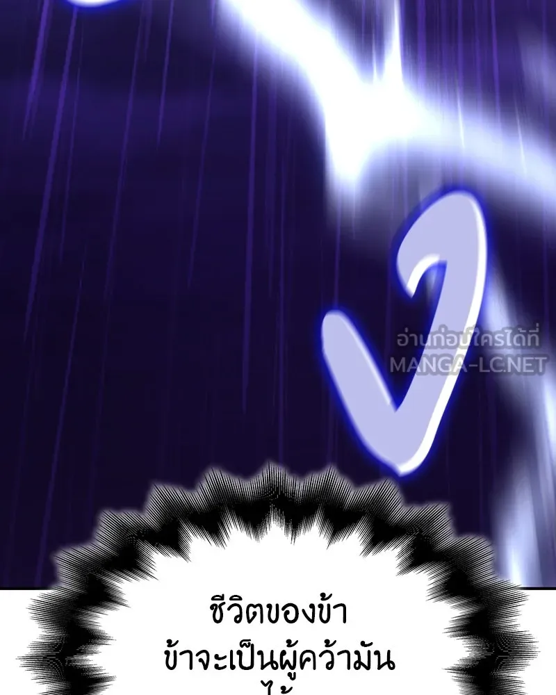เกิดอีกทีเป็นว่าที่ประมุขลัทธิมาร ตอนที่ 123 รูปที่ 246