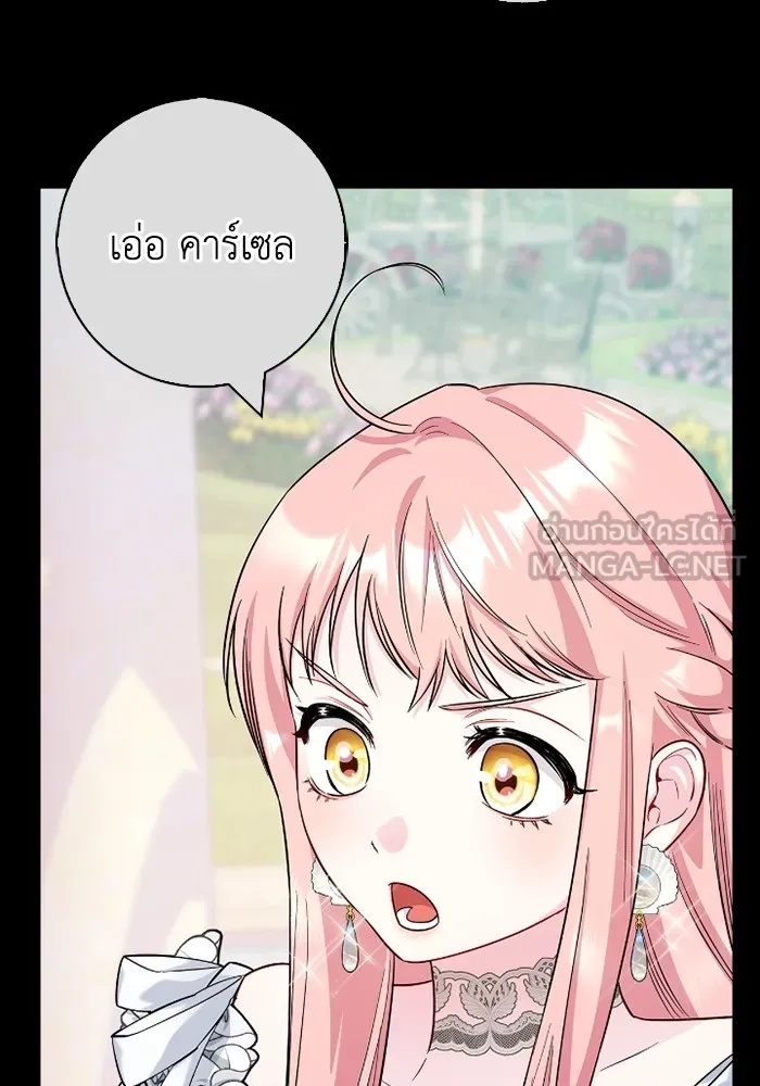 ฉันกลายเป็นแม่พระเอกนิยายจอมเสเพล ตอนที่ 73 รูปที่ 84