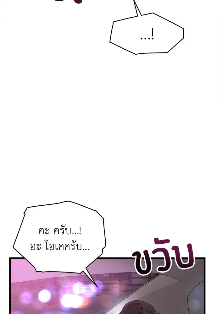 ปรารถนารักอันงดงาม ตอนที่ 55 รูปที่ 64