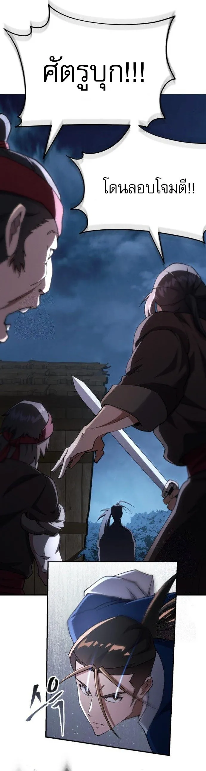 The Heavenly Demon Wants a Quiet Life มารสวรรค_ผ_แสวงหาความสงบ ตอนที่ ตอนที่ 34 รูปที่ 13