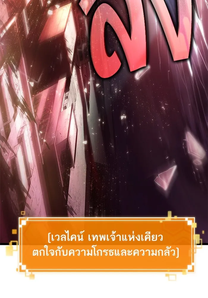หลังวันสิ้นโลก ตอนที่ 99 รูปที่ 124