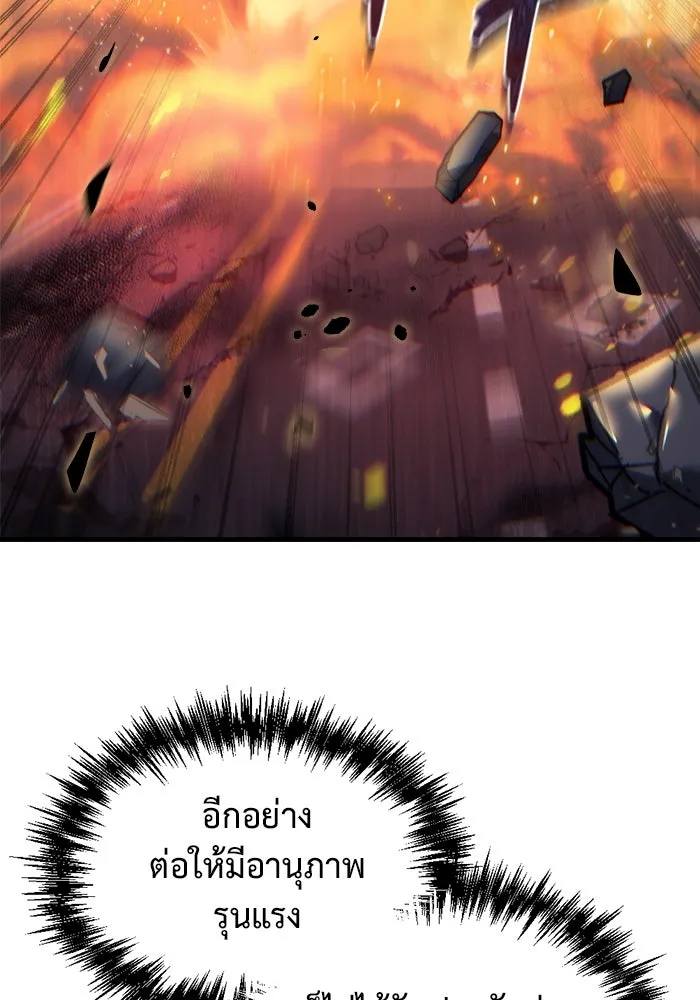 โกดังลับหลังโลกแตก ตอนที่ 12 รูปที่ 104