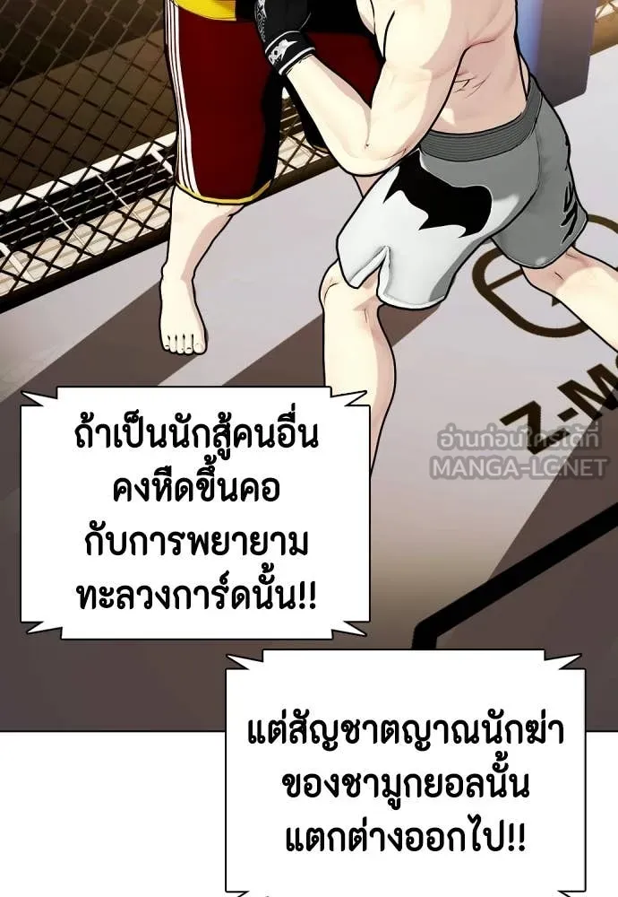 หมาหัวเน่า ตอนที่ 147 รูปที่ 170