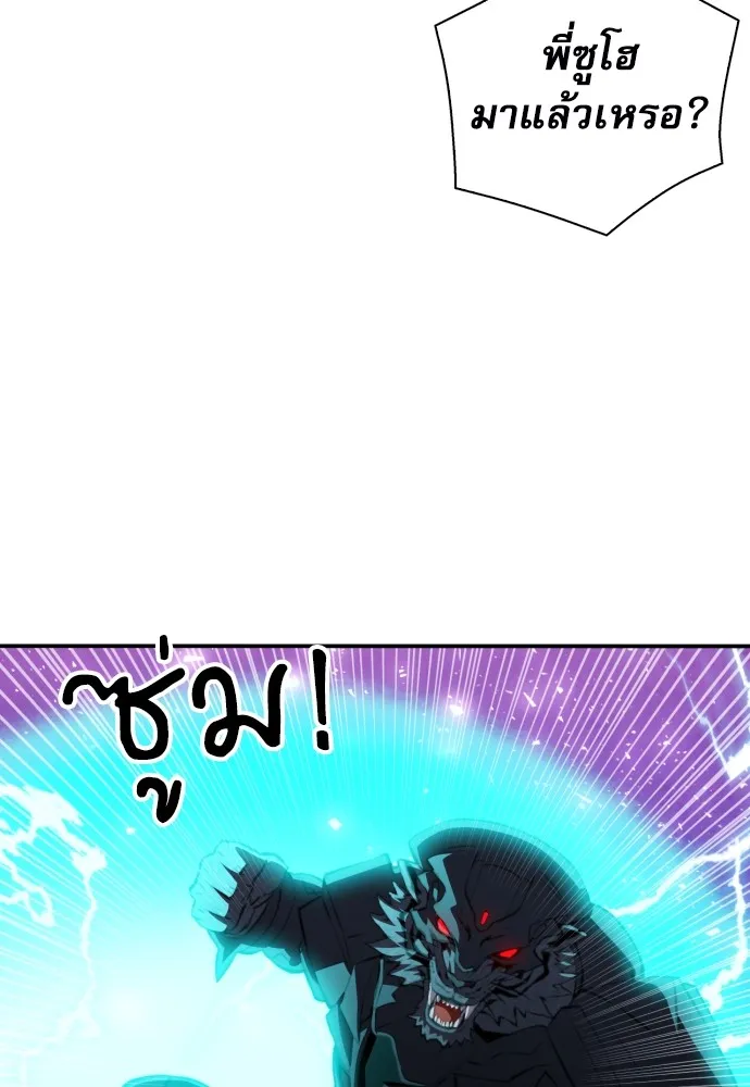 ดรูอิดแห่งสถานีโซล ตอนที่ 181 รูปที่ 101