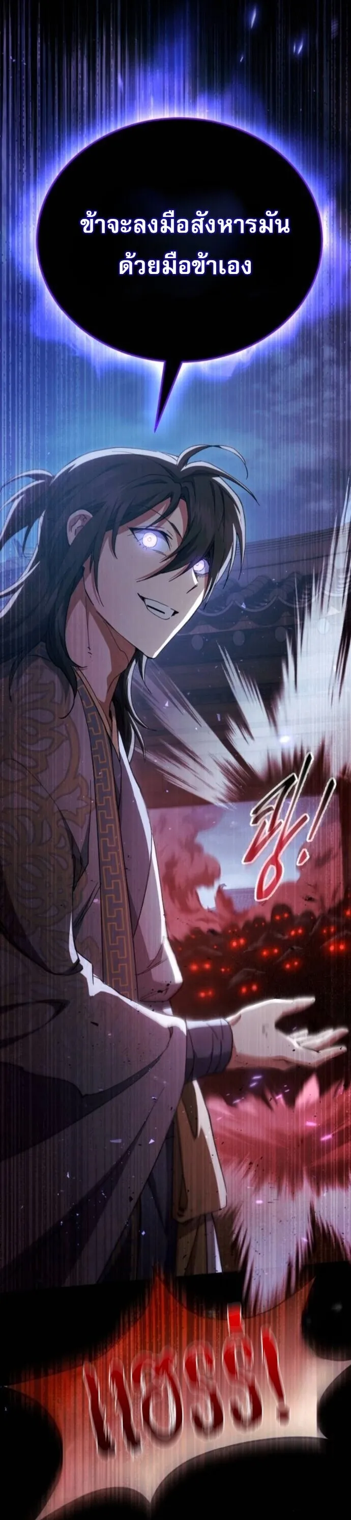 The Heavenly Demon Wants a Quiet Life มารสวรรค_ผ_แสวงหาความสงบ ตอนที่ ตอนที่ 57 รูปที่ 61