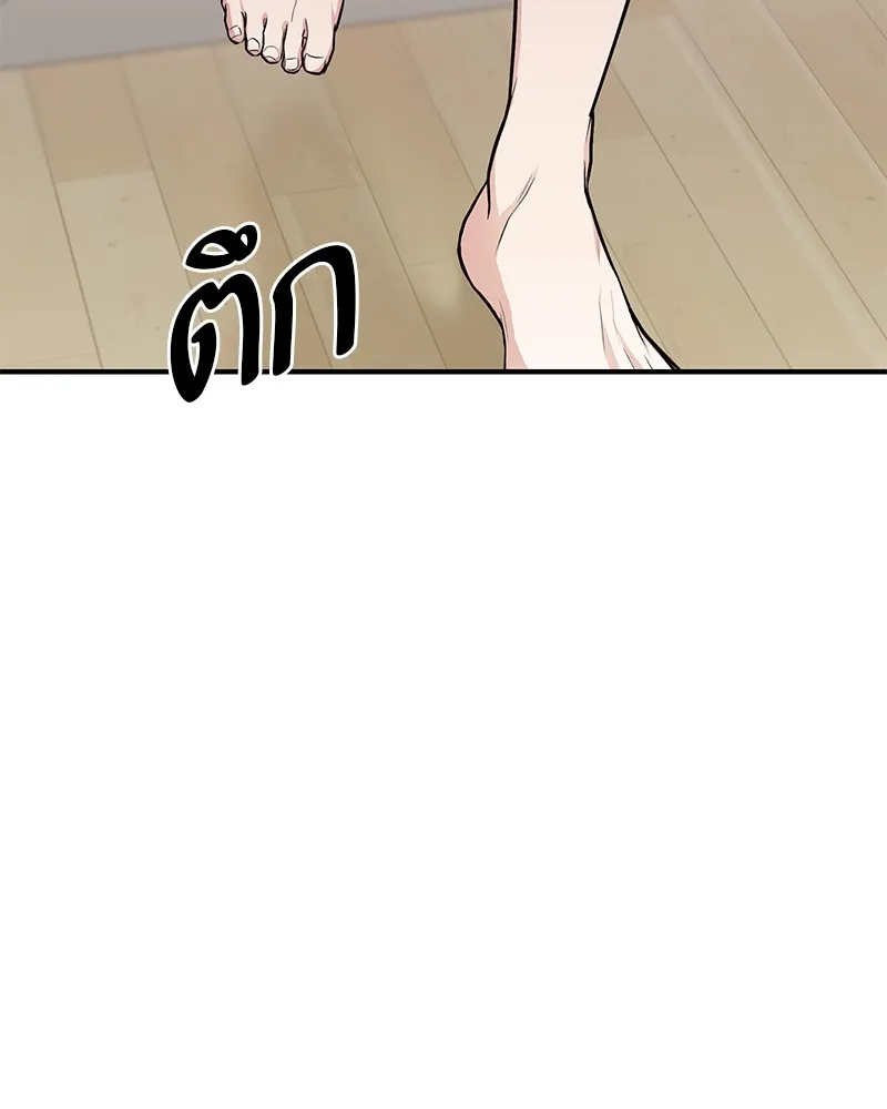 โทษที พื้นที่นี้ห้ามออก ตอนที่ 4 รูปที่ 26