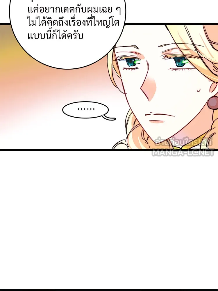 Bring the Love ตอนที่ 10 รูปที่ 12